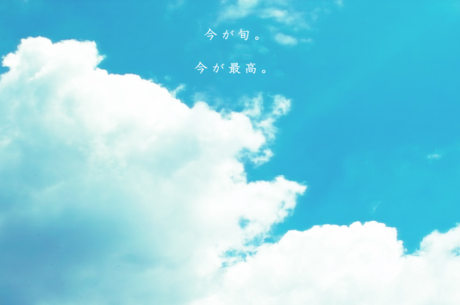 今が旬。今が最高。：軽井沢の澄んだ夏の青空